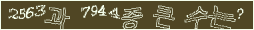 아래 새로고침을 클릭해 주세요.