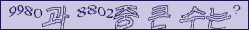 아래 새로고침을 클릭해 주세요.